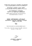 Chveni_Sulierebis_Balavari_2014_Wigni_VI.pdf.jpg