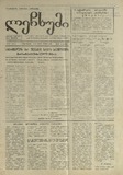 Lechxumi_1990_N119.pdf.jpg