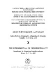 Chveni_Sulierebis_Balavari_2018_Wigni_X.pdf.jpg
