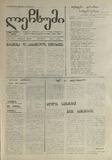 Lechxumi_1990_N147.pdf.jpg