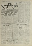 Lechxumi_1990_N148.pdf.jpg