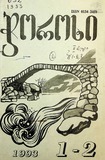 გამოსახულება