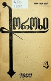 გამოსახულება