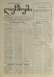Lechxumi_1991_N18.pdf.jpg