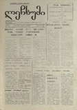 Lechxumi_1991_N20.pdf.jpg