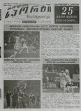 Msoflio_Sporti_2025_N64.pdf.jpg