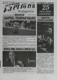 Msoflio_Sporti_2025_N65.pdf.jpg