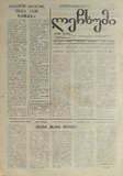 Lechxumi_1991_N27.pdf.jpg