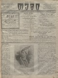 Temi_1913_N119.pdf.jpg