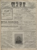 Temi_1913_N122.pdf.jpg