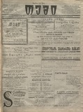 Temi_1913_N123.pdf.jpg
