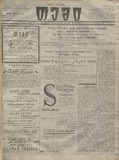 Temi_1913_N124.pdf.jpg