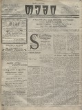 Temi_1913_N125.pdf.jpg
