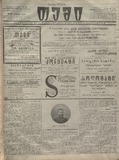 Temi_1913_N126.pdf.jpg