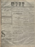 Temi_1913_N130.pdf.jpg