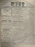 Temi_1913_N146.pdf.jpg