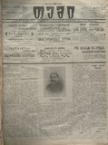 Temi_1913_N147.pdf.jpg