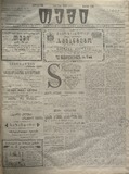 Temi_1913_N151.pdf.jpg