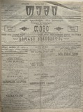 Temi_1913_N153.pdf.jpg