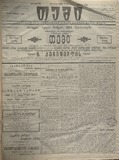 Temi_1913_N154.pdf.jpg