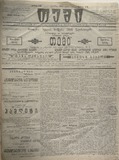 Temi_1913_N155.pdf.jpg