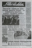 Rezonansi_2025_N85.pdf.jpg