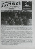 Msoflio_Sporti_2025_N65.pdf.jpg