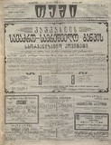 Temi_1914_N170.pdf.jpg