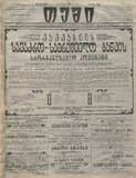 Temi_1914_N172.pdf.jpg