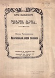 M_17725_3_Dastrfis_Vardsa_Shalva_Taktakishvili.pdf.jpg