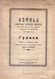 M_17726_3_Gundisa.pdf.jpg