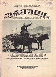 M_25961_3_Urmuli_Archil_Kereselidze.pdf.jpg