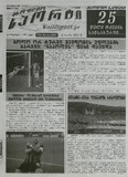 Msoflio_Sporti_2025_N68.pdf.jpg