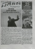 Msoflio_Sporti_2025_N69.pdf.jpg