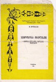 M_13664_20_Shemodgoma_Tbilisshi_Sh_Milorava.pdf.jpg