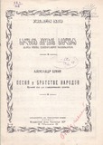 PM_1952_62_Xalxta_Dzmobis_Simgera_Aleqsandre_Bukia.pdf.jpg