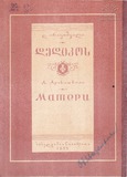 PM_1952_93_Dedikos_D_Arakishvili.pdf.jpg