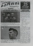 Msoflio_Sporti_2025_N70.pdf.jpg