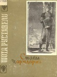 Vefxistyaosani_Ocurad_1986.pdf.jpg