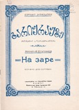 PM_1955_7_Garijrajze_Leonti_Krutikovi.pdf.jpg