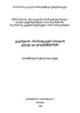 JavaxetisOnomastikuriMasalis_2023.pdf.jpg