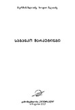 Sabanko_Marketingi_2007.pdf.jpg