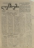 Lechxumi_1992_N36.pdf.jpg