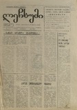 Lechxumi_1992_N33.pdf.jpg