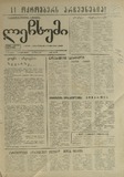 Lechxumi_1992_N41.pdf.jpg