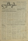 Lechxumi_1992_N48.pdf.jpg