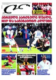 Lelo_2025_N20.pdf.jpg