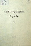 Saenatmecniero_Dziebani_1996_N5.pdf.jpg