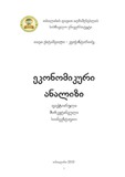 Ekonomikuri_Analizi_2019.pdf.jpg