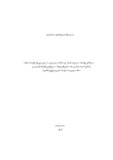 ImportshemcvleliAdgilobriviSaasofloSameurneo_2025.pdf.jpg